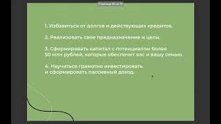 Суть Авто и Дом  8 минут видео Александр Краснов