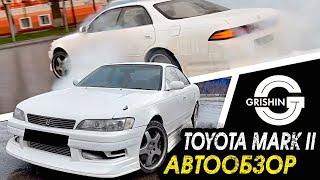 Toyota Mark 2/Тойота марк 2/Автообзор#Shorts