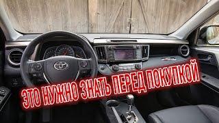 Почему я продал Тойота Рав 4 IV? Минусы б/у Toyota Rav4 с пробегом