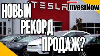 Tesla продала рекордное количество автомобилей