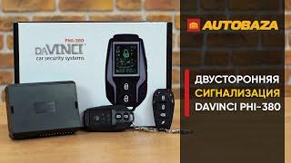 Двусторонняя сигнализация DaVINCI PHI-380. Охранная система для авто. Как обезопасить авто?