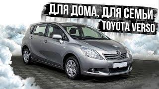 Toyota Verso | Технический обзор от "РДМ-Импорт".