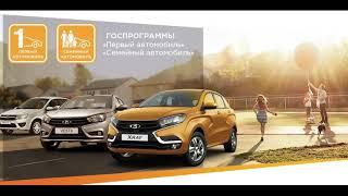 Программы «Первый автомобиль» и «Семейный автомобиль» продлят