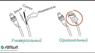 Лямбда зонд. Подбор и установка. Замена лямбда зонда. Выхлопная система