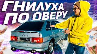 КУПИЛ ГНИЛУЮ ВАЗ 2114 ЗА ОВЕР! УРОК ЦЕНОЙ В 100 ТЫСЯЧ?