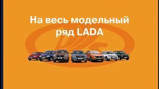 Госпрограммы "Первый автомобиль" и "Семейный автомобиль" в автоцентрах "Сильвер-Авто"