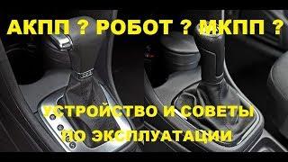 Как правильно использовать различные типы коробок передач на автомобиле