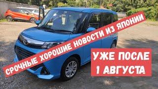 Сколько стоит привезти автомобиль для себя.