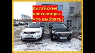 Geely Atlas или Haval H6  Что выбрать??