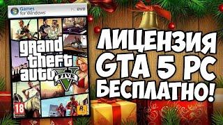 Как скачать Grand Theft Auto бесплатно?