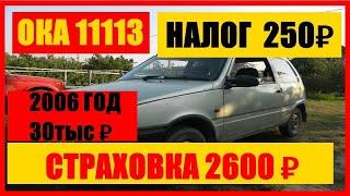 Ваз 11113 || Ока || Купить ваз ока ваз 1111 ||  авто ваз ока 1111 || #11113 #ока #Ваз