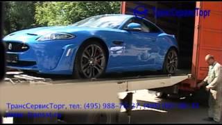 Доставка автомобиля  Jaguar XK-"ТРАНССЕРВИСТОРГ"