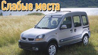 Renault Kangoo I недостатки авто с пробегом | Минусы и болячки Рено Кенго