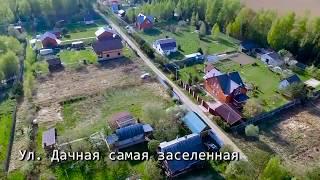 Купить дачу в Малоярославце. Участок с домом в Калужской области