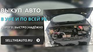 Выкуп авто Peugeot 408 2014 год