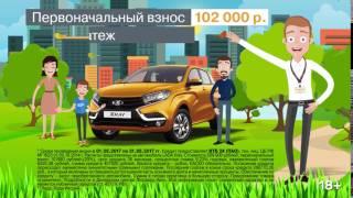 Форвард Авто Lada Xray Май