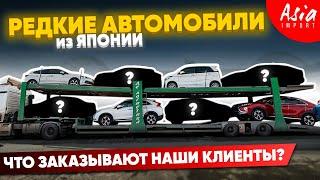 Необычные авто из Японии‼️Грузим автовоз во Владивостоке.