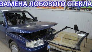 ВАЗ 2110 замена лобового стекла