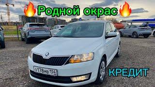 НЕ Китайский авто до 1,5 млн.! Идеальный Skoda Rapid в наличии в Краснодаре!