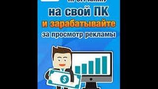 Allinform Бесплатная программа для заработка.Заработок без вложений