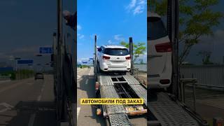 ПОГРУЗКА АВТОМОБИЛЕЙ КОРЕЕ!АВТО ПОД ЗАКАЗ ИЗ КОРЕИ! #автомобили #кореяавто #shorts #авто