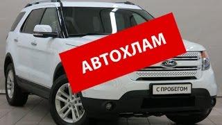 АВТОХЛАМ под видом НЕ БИТОГО. Проверка и диагностика автомобиля перед покупкой