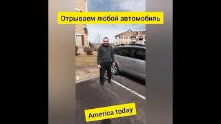 Как открыть любой автомобиль без ключа