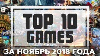 ТОП 10 ЛУЧШИХ ИГР НА ANDROID ЗА НОЯБРЬ 2018