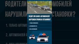 Водители каких автомобилей нарушили #пдд #automobile #beamngdrive #дальнобой