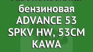 Газонокосилка бензиновая ADVANCE 53 SPKV HW, 53CM KAWA (MTD) обзор 12AKPN7D600