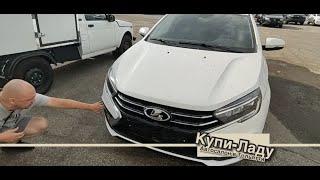 НОВАЯ LADA VESTA NG В КРЕДИТ БЕЗ ПЕРВОНАЧАЛЬНОГО ВЗНОСА ДЛЯ КЛИЕНТА ИЗ САРАТОВА