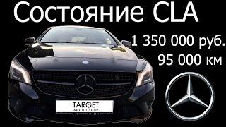 Mercedes CLA 200 (C117). Проверка авто перед покупкой в Симферополе. Автоподбор Выездная диагностика