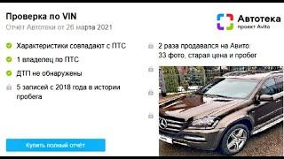 Что такое левый VIN номер автомобиля? Подмена идентификационного номера! @Pavel_SIBERIA