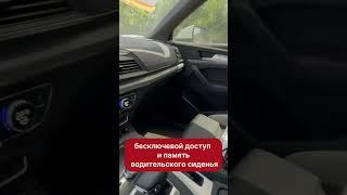 Audi Q5 2020: Цена и Доставка