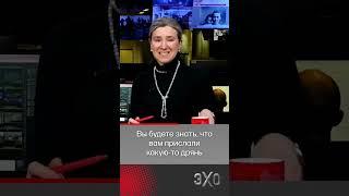 «Не удаляйте аккаунт Госуслуг!» — Екатерина Шульман #эхо #шульман #госуслуги @Ekaterina_Schulmann