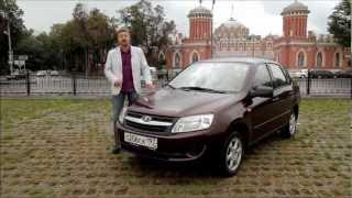 Тест-драйв LADA GRANTA / Лада Гранта