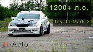 Toyota Mark 2 (1200+л.с.) - Он вас удивит! Комфортный "городской" автомобиль.