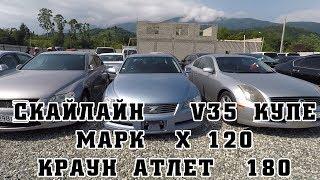 ЯПОНСКИЕ АВТО 2 часть SKYLINE, MARKX, CROWN ATHLETE