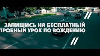 Научим Вас управлять автомобилем. Автошкола "Магистраль"