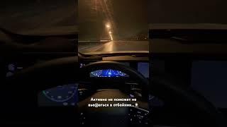 Chery arrizo8 - активная не помощь… #youtube #cherry #shorts #помощь #авто #обзор #система #car