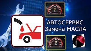 Автосервис США- Замена Масла-Автомеханик- Реставрация машин