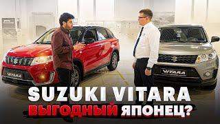 Покупаем Сузуки Витара: РЕАЛЬНЫЕ цены, СКИДКИ за наличку и другое