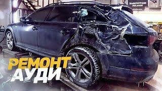 КУЗОВНОЙ РЕМОНТ Ауди А6. ЗАМЕНА КРЫЛА. СИЛЬНЫЙ УДАР TOTAL BODY REPAIR.