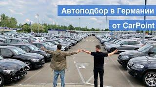 Авто из Германии - имеет ли смысл привозить в Украину? Автоподбор в Германии от CarPoint. Серия №1