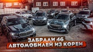 ПРИВЕЗЛИ 60+ АВТО ИЗ КОРЕИ / Автомобили в наличии под продажу