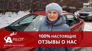 Отзыв клиента техцентра "Автопилот"