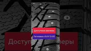 Обзор шин Doublestar DW01 #авто #колесо #шины