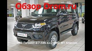 УАЗ Патриот 2018 2.7 (135 л.с.) 4WD MT Классик - видеообзор