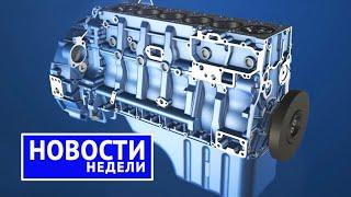 Итоги недели: почему не сотрудничают автозаводы, АвтоВАЗу понадобилась своя платформа | «НН» №174