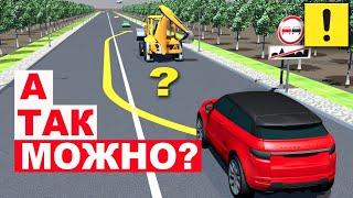 РАЗРЕШЕНО ЛИ ОБОГНАТЬ ТРАКТОР?! БИЛЕТЫ И ЗАДАЧИ ПДД!!